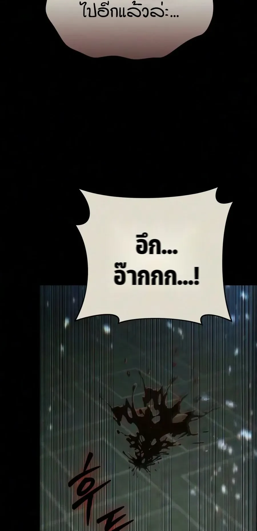 The Seventh Prince Wants to Bail ตอนที่ 8 หน้า 23