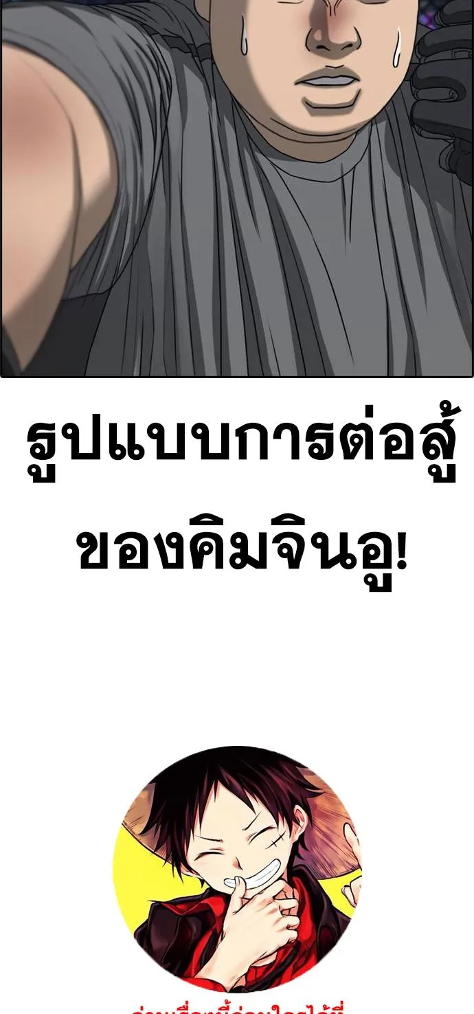Loser Life 2 ตอนที่ 19 หน้า 77