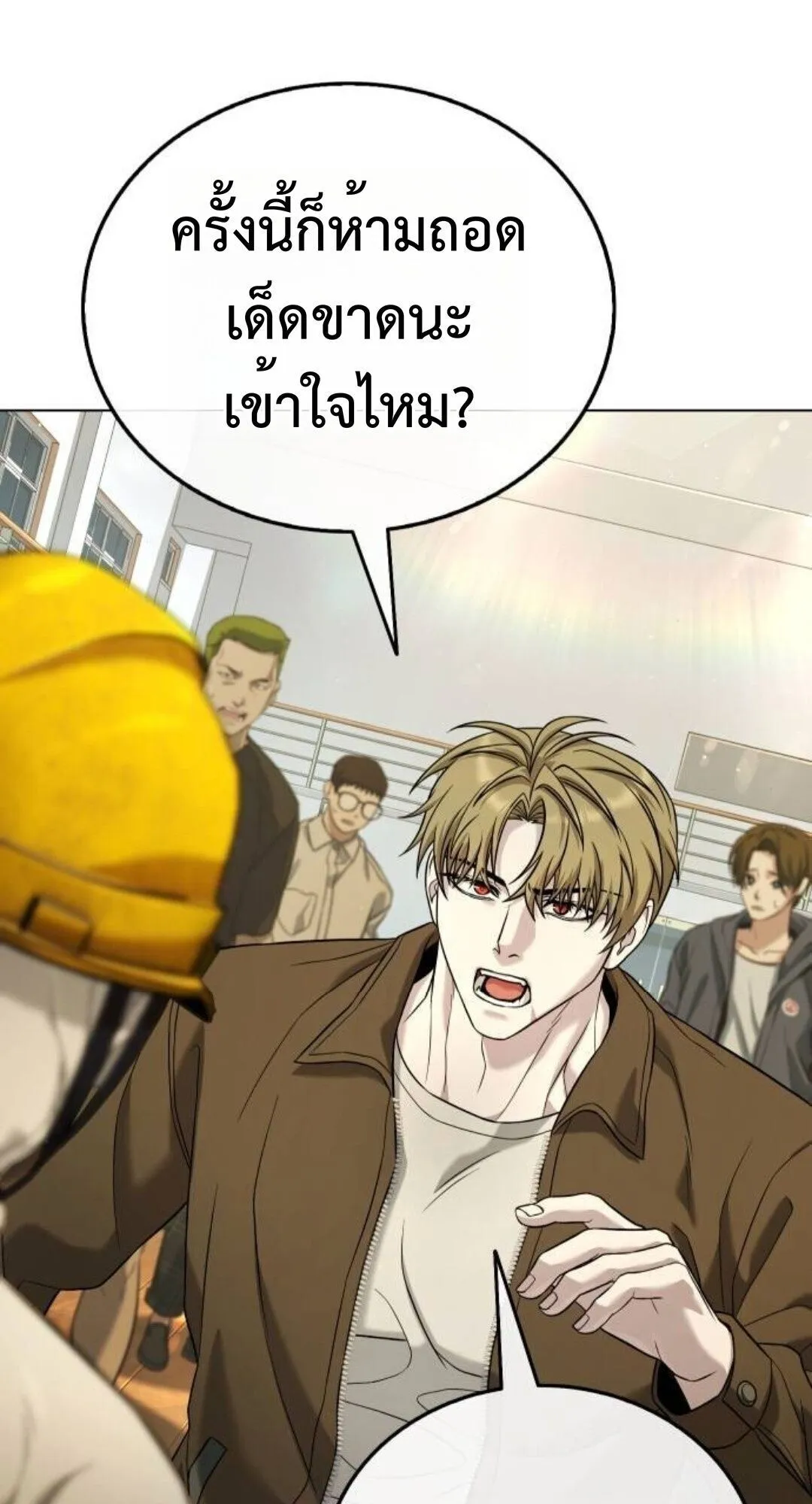 Zombie Papa ตอนที่ 10 หน้า 98