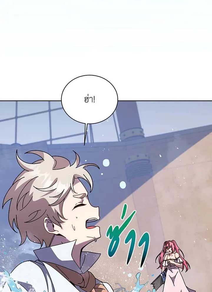 Necromancer Academy’s Genius Summoner Chapter 98 หน้า 54