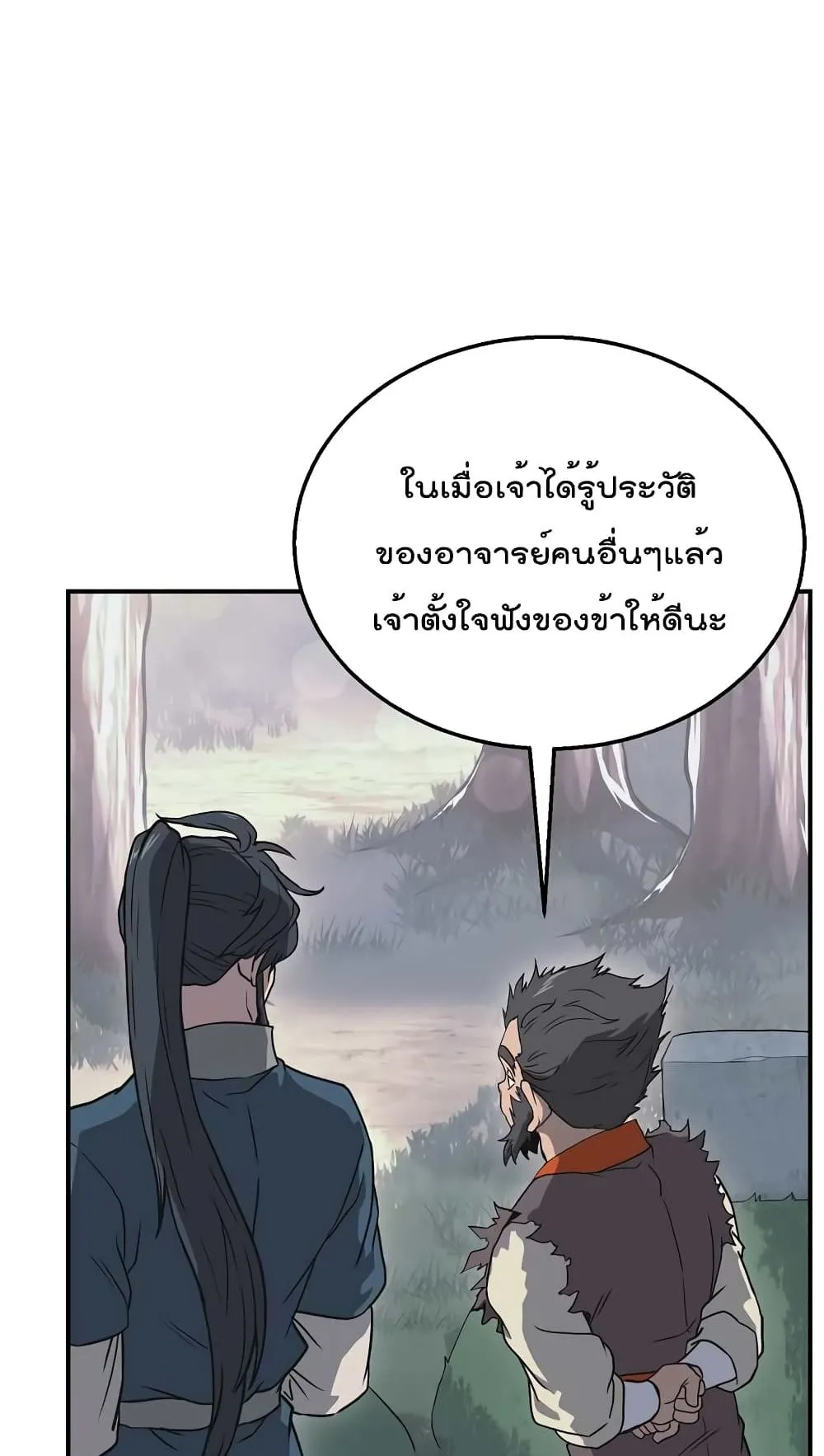 Millennium Spinning ตอนที่ 12 หน้า 19