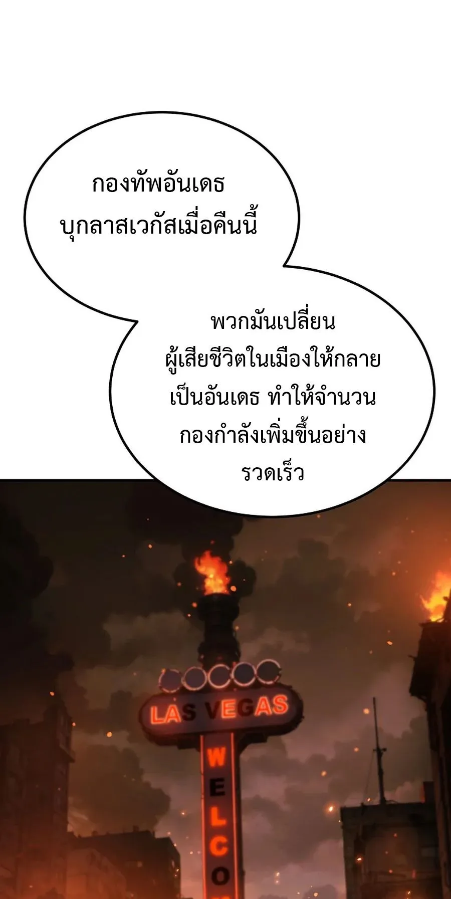 The Ultimate Tank ตอนที่ 1 หน้า 61