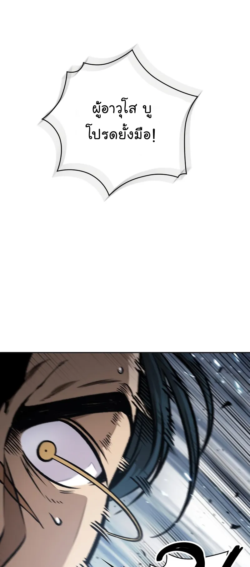 Nano Machine Chapter 116 หน้า 23