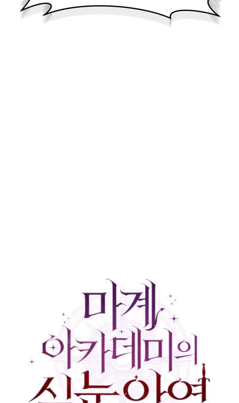 The Fox-Eyed Villain of the Demon Academy ตอนที่ 1 หน้า 107