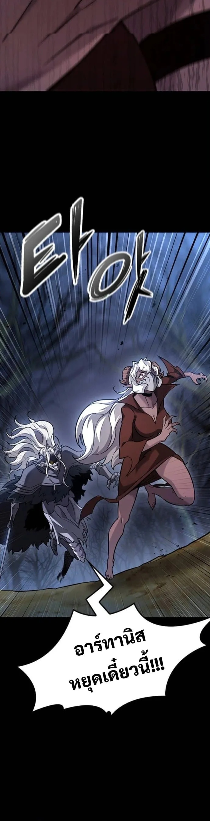What a Bountiful Harvest, Demon Lord! ตอนที่ 43 หน้า 48