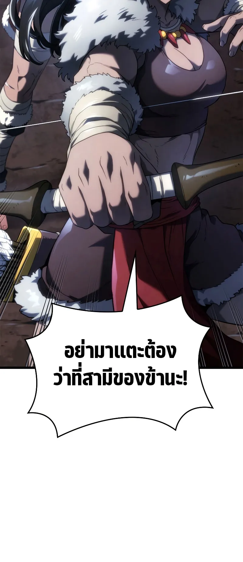 Revenge of the Iron-Blooded Sword Hound ตอนที่ 60 หน้า 67