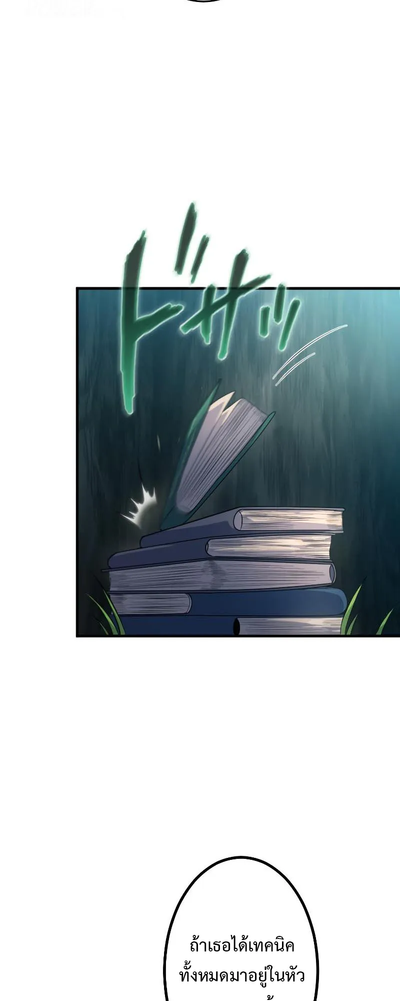 Regression of the Close Combat Mage ตอนที่ 5 หน้า 36