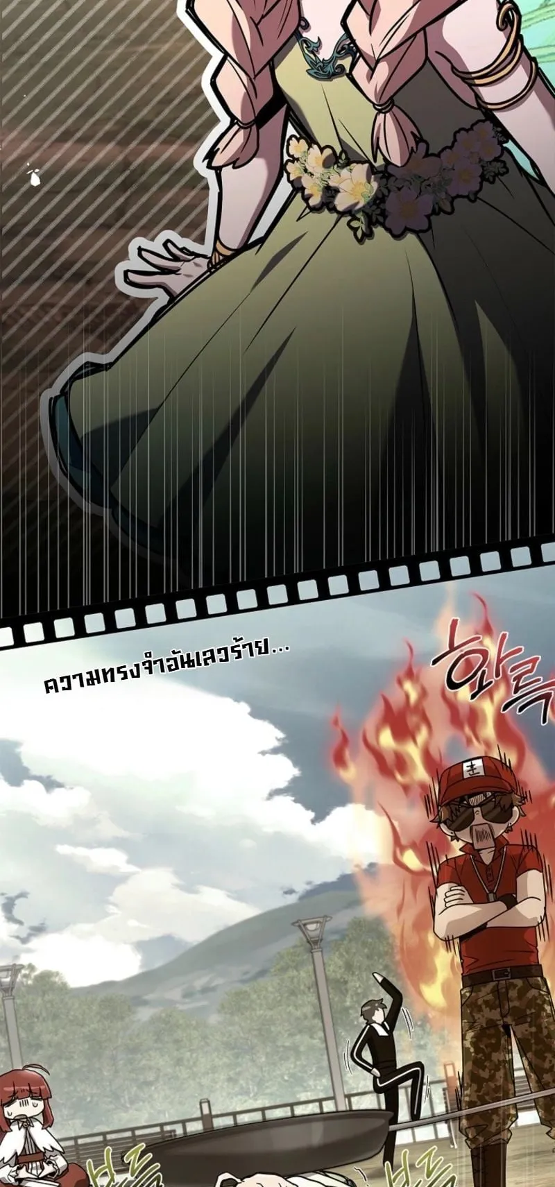 Only I Have an EX-Grade Summon ตอนที่ 18 หน้า 16