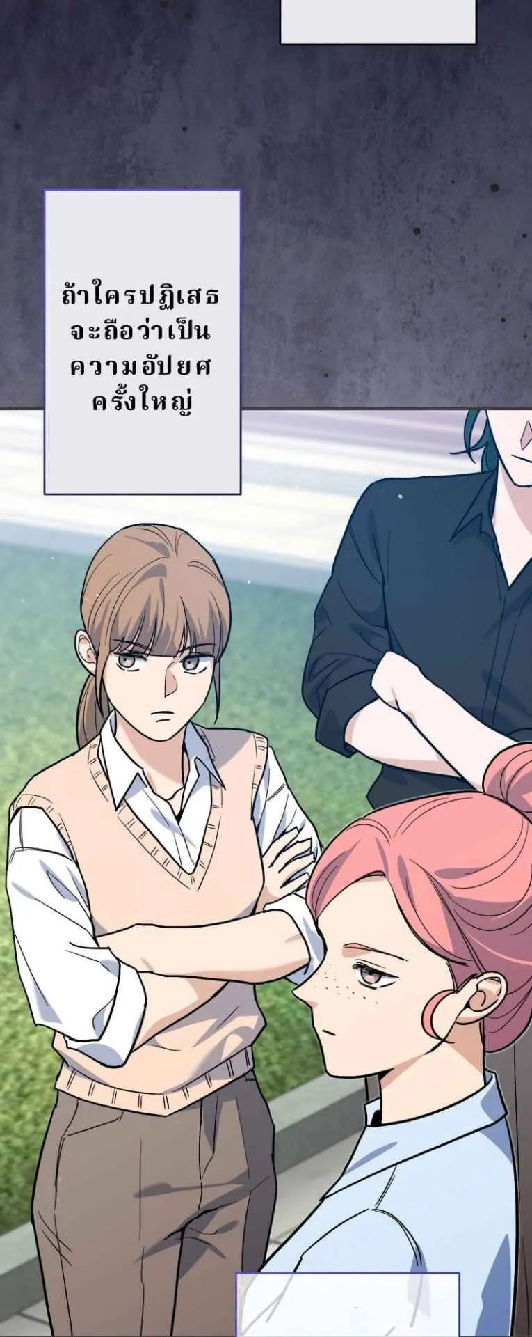 The Swordsmanship Instructor at the Academy ตอนที่ 3 หน้า 10