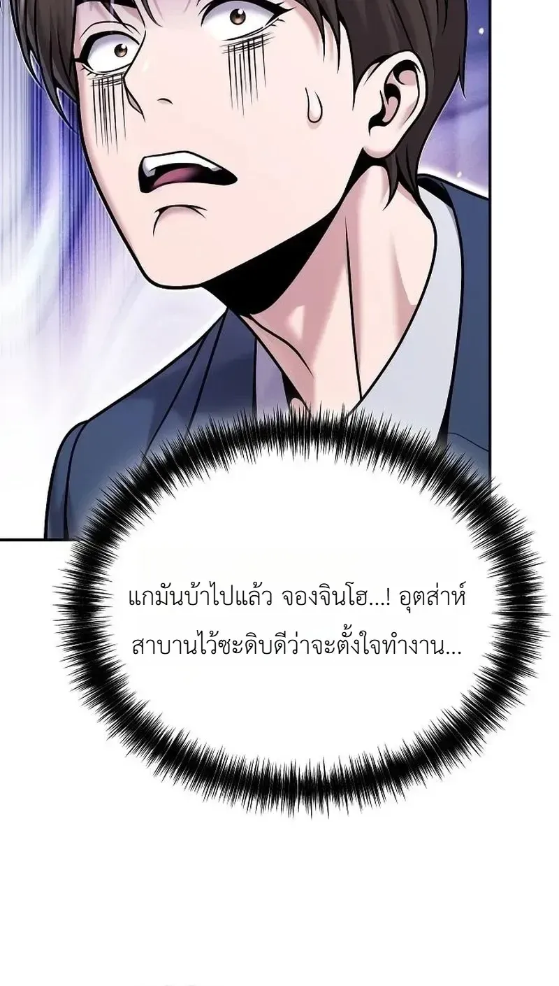 The Money Keeps Piling Up Even If I Spend It ตอนที่ 8 หน้า 39