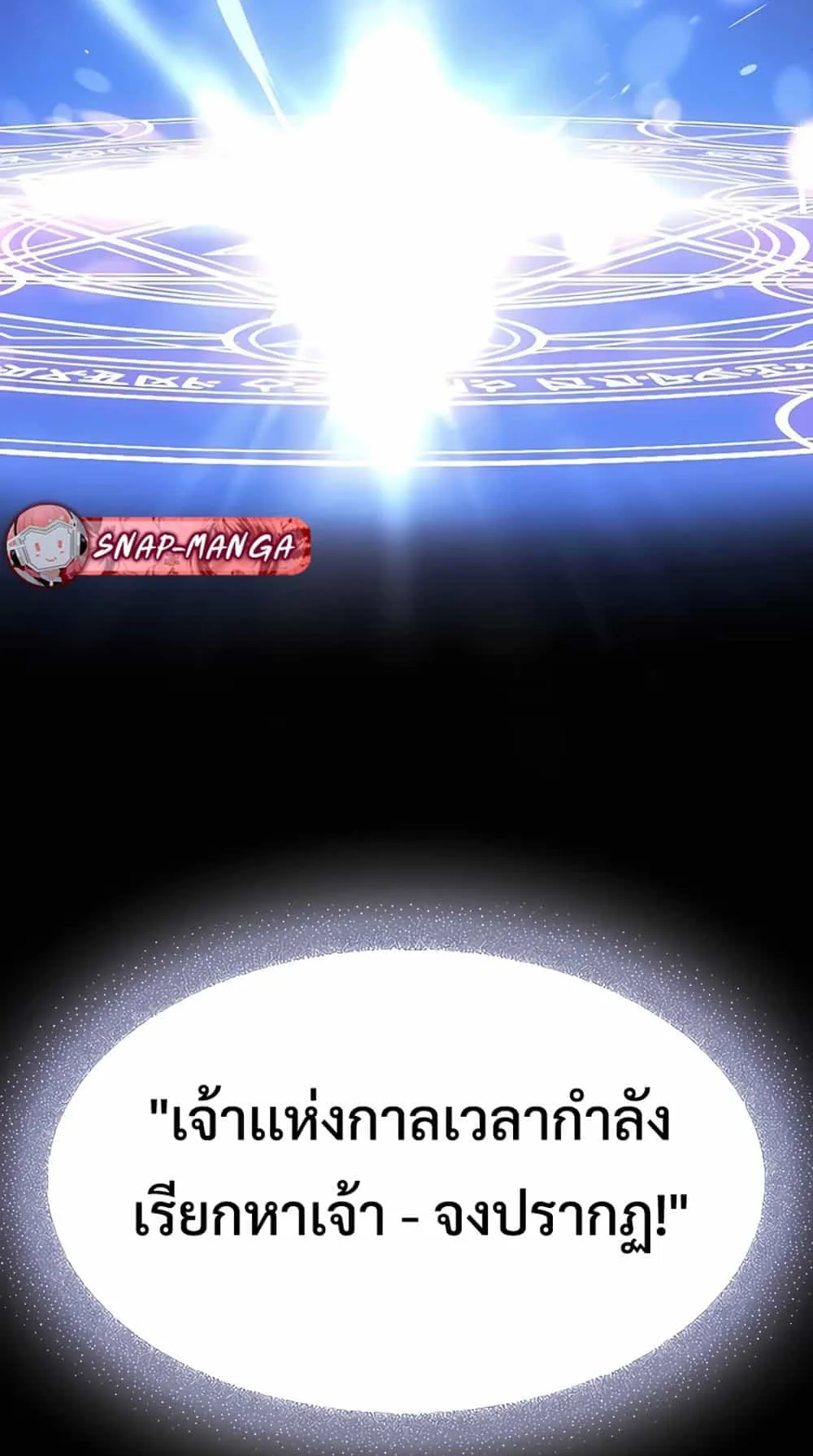 Kim Ohjin’s Adventures With Strange Animals ตอนที่ 1 หน้า 11
