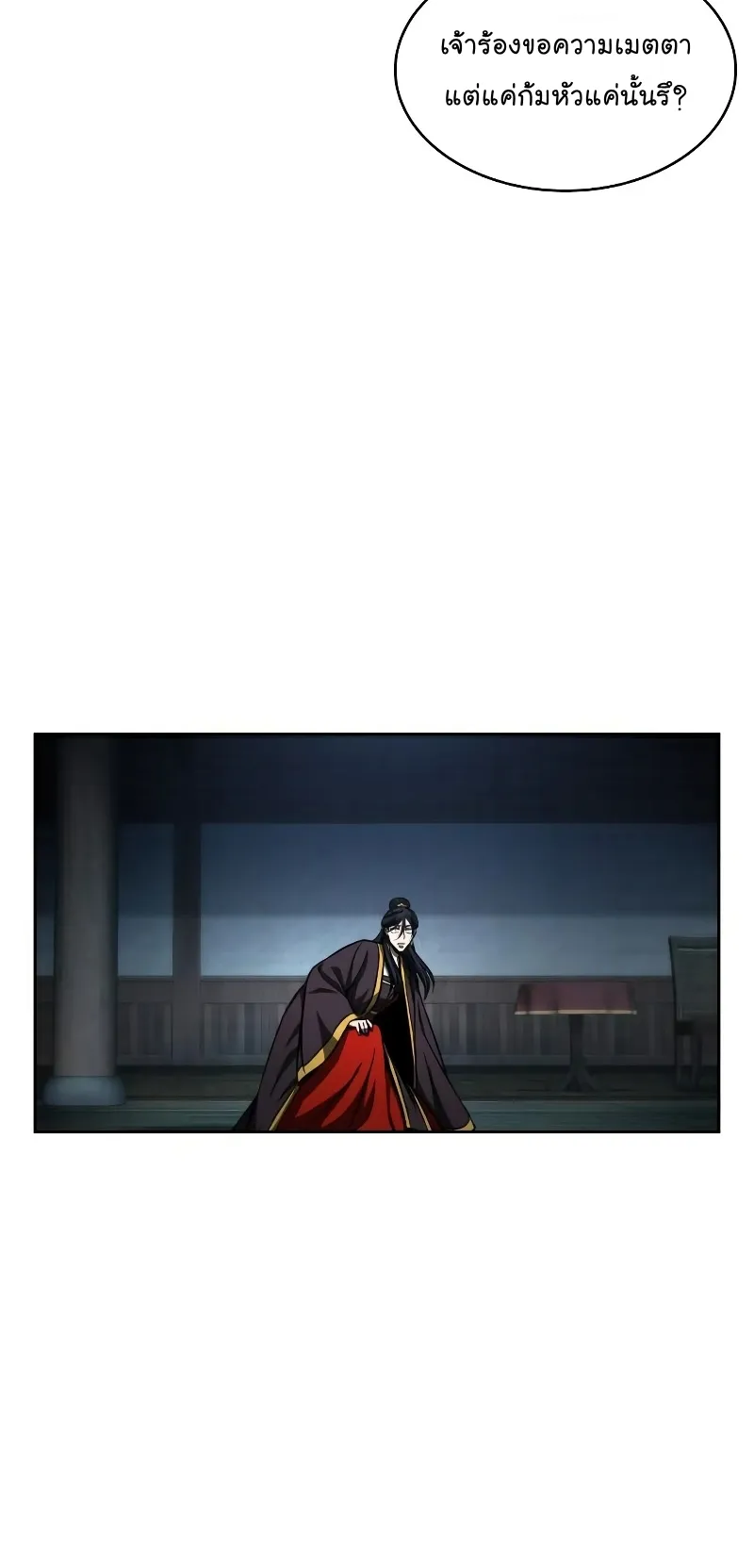 Nano Machine Chapter 94 หน้า 50
