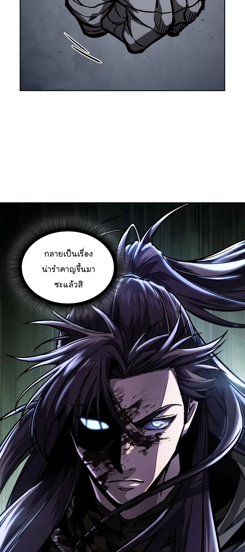 Nano Machine Chapter 215 หน้า 8