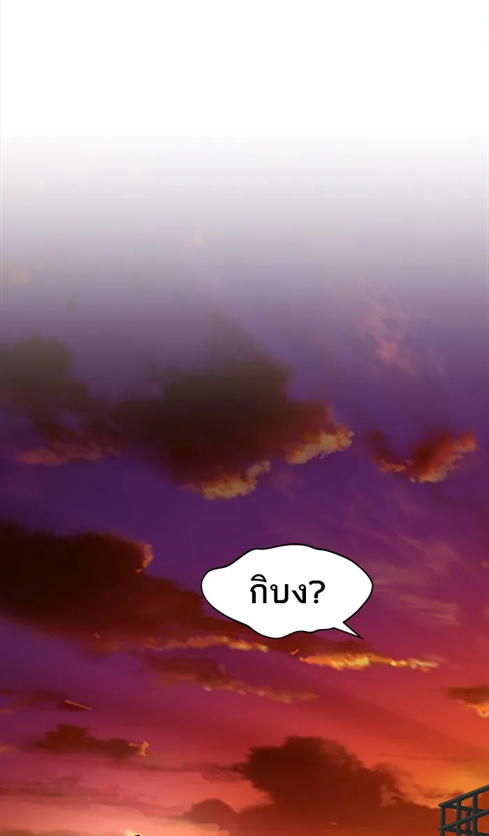 Limit Breaker ตอนที่ 3 หน้า 125