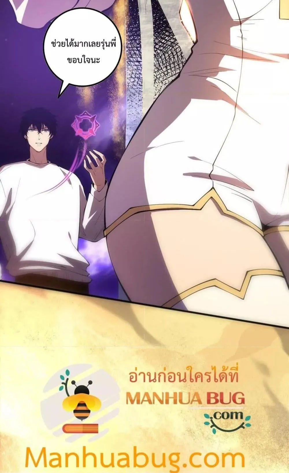 Disastrous Necromancer ตอนที่ 94 หน้า 43
