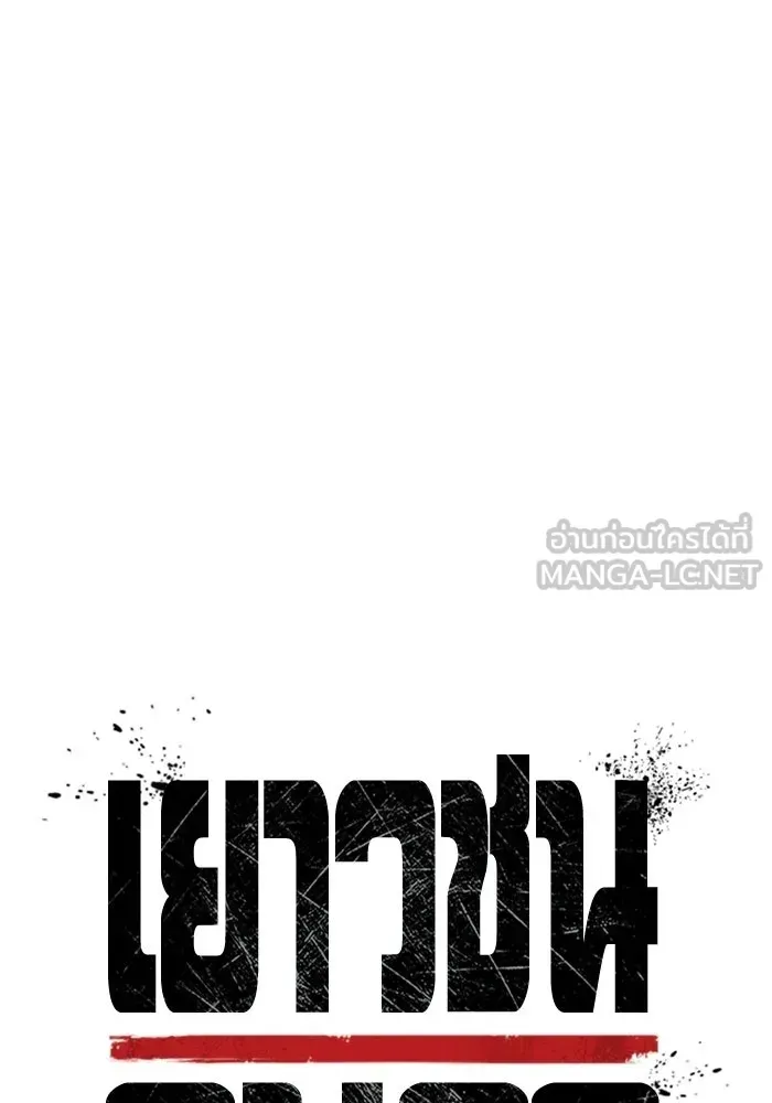 Juvenile Prison ตอนที่ 101 หน้า 39