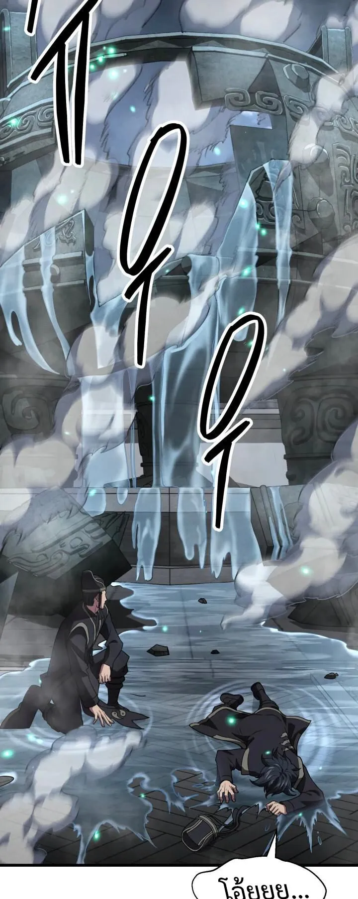 Reincarnation of the Martial God ตอนที่ 2 หน้า 39
