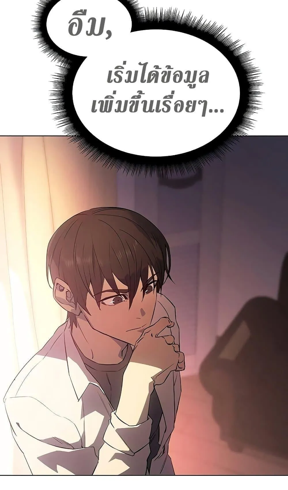 Regressing With the King’s Power ตอนที่ 4 หน้า 12