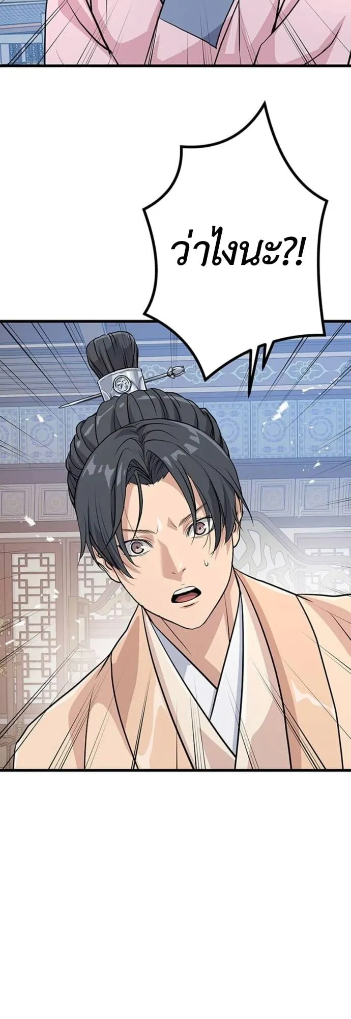 Becoming the Cheon Clan’s Mad Dog ตอนที่ 7 หน้า 74