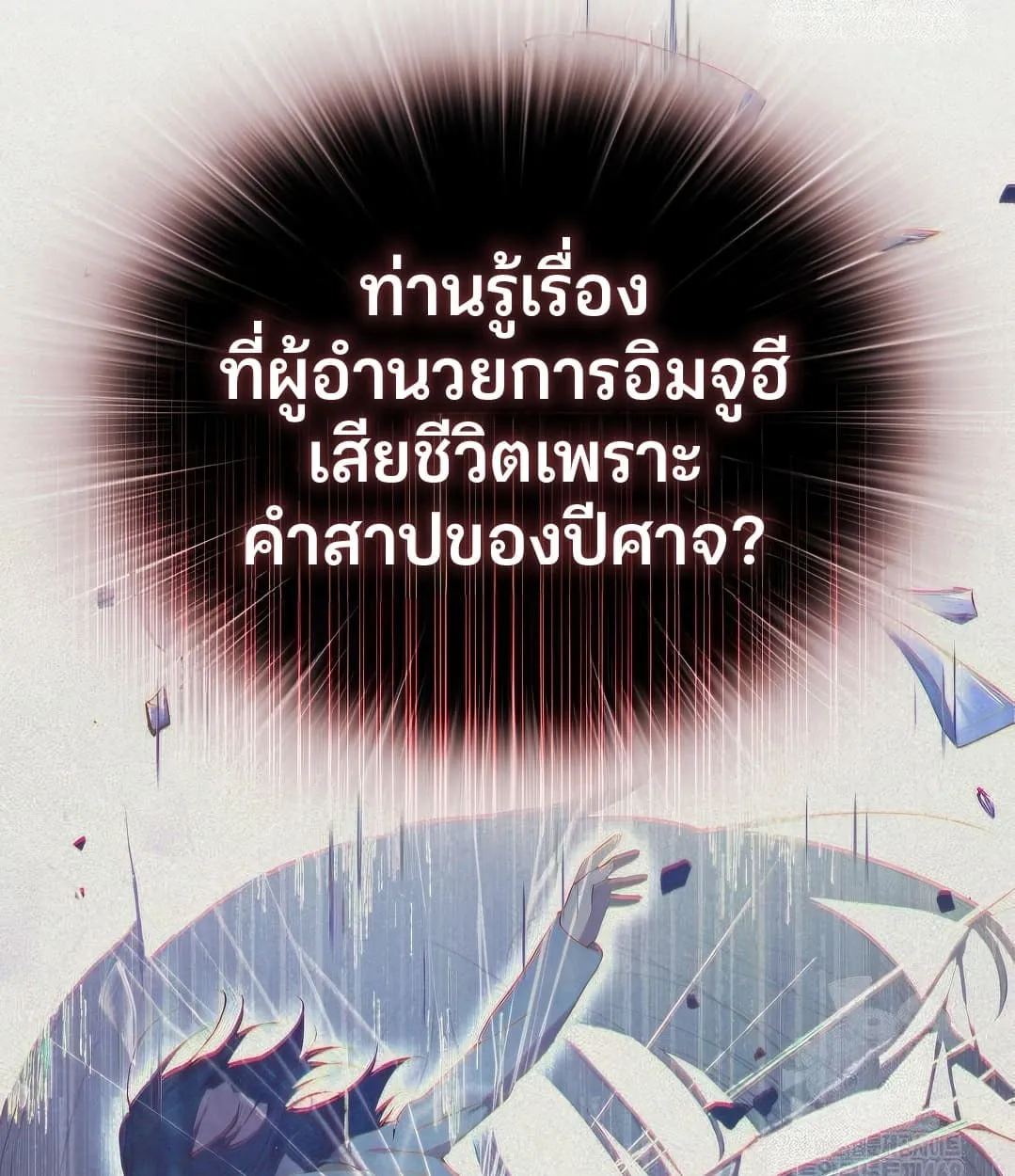 Shinsu Kindergarten ตอนที่ 11 หน้า 130