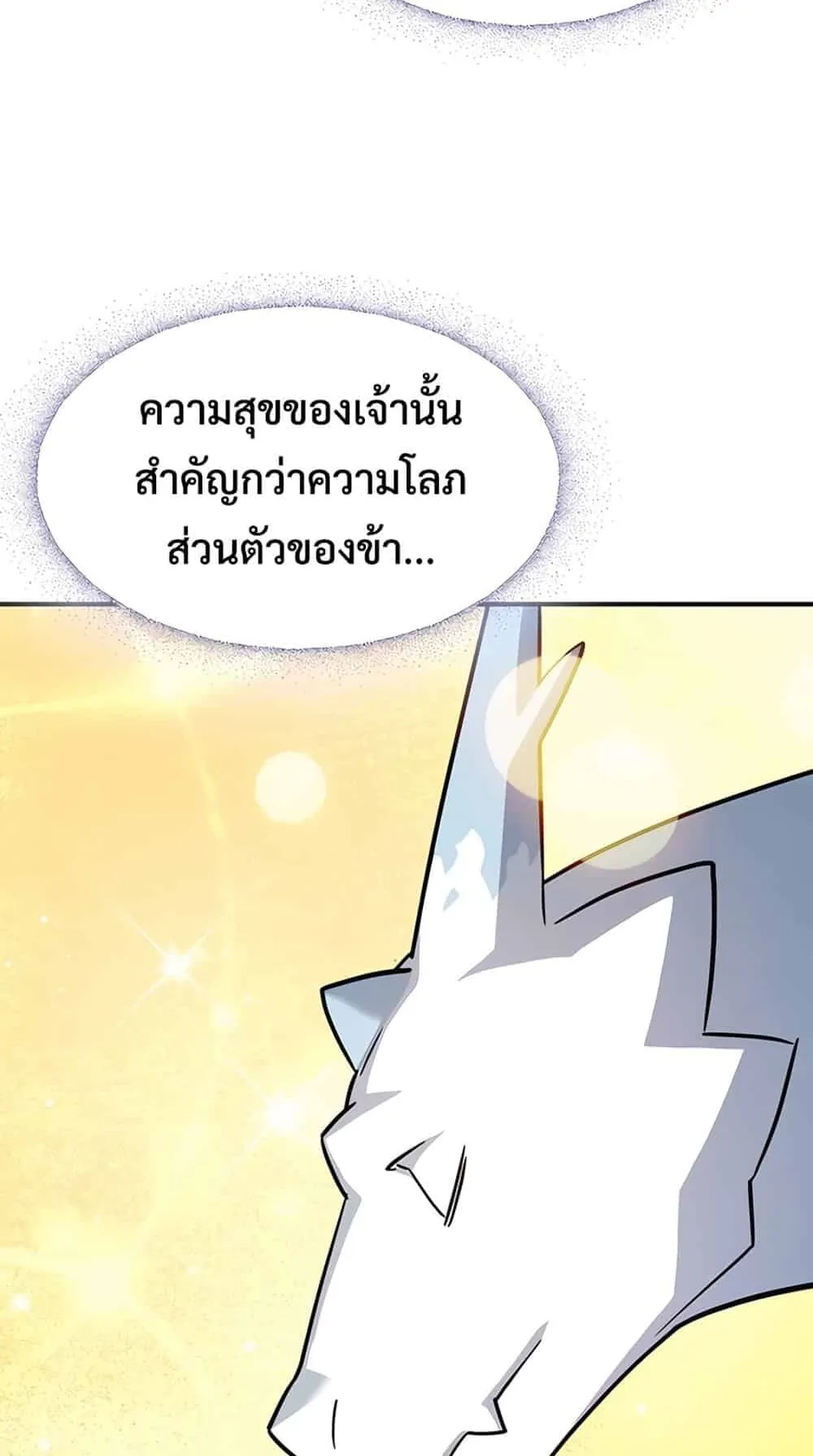 Kim Ohjin’s Adventures With Strange Animals ตอนที่ 1 หน้า 84