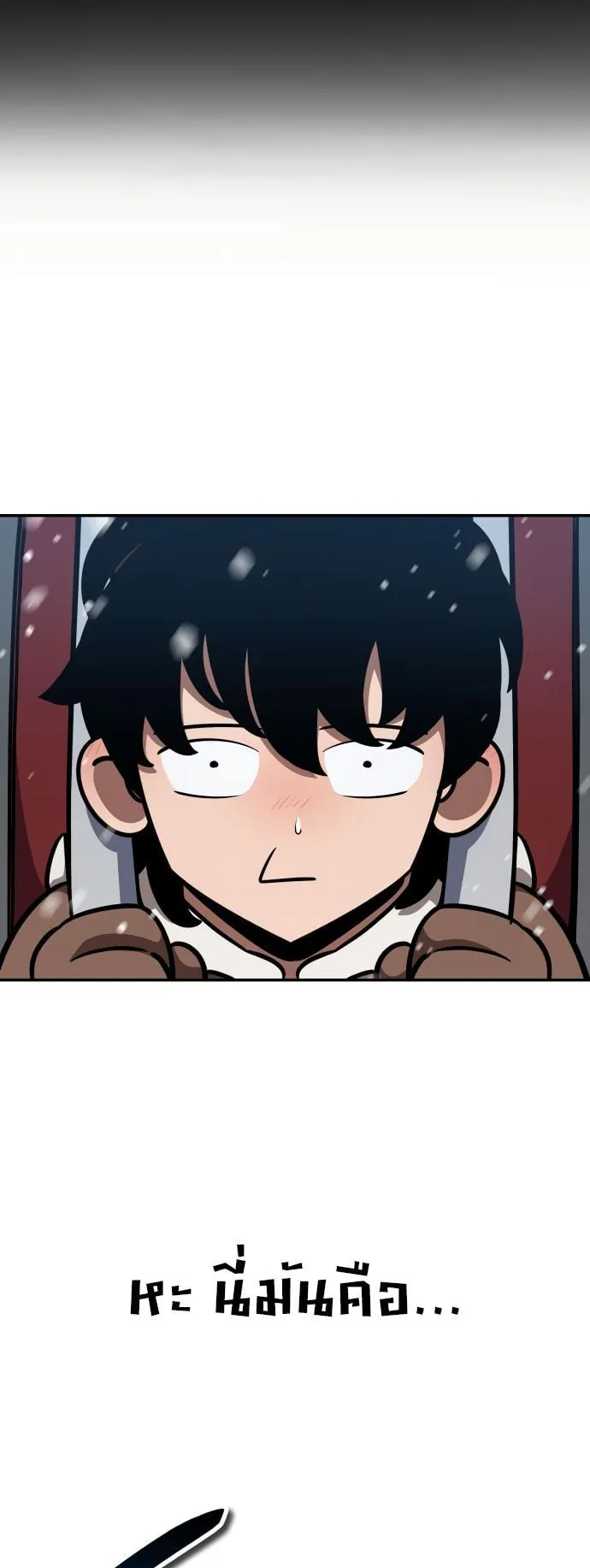 Valhalla Saga ตอนที่ 7 หน้า 16