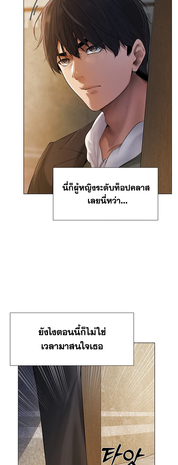 MILF Hunting In Another World ตอนที่ 5 หน้า 38