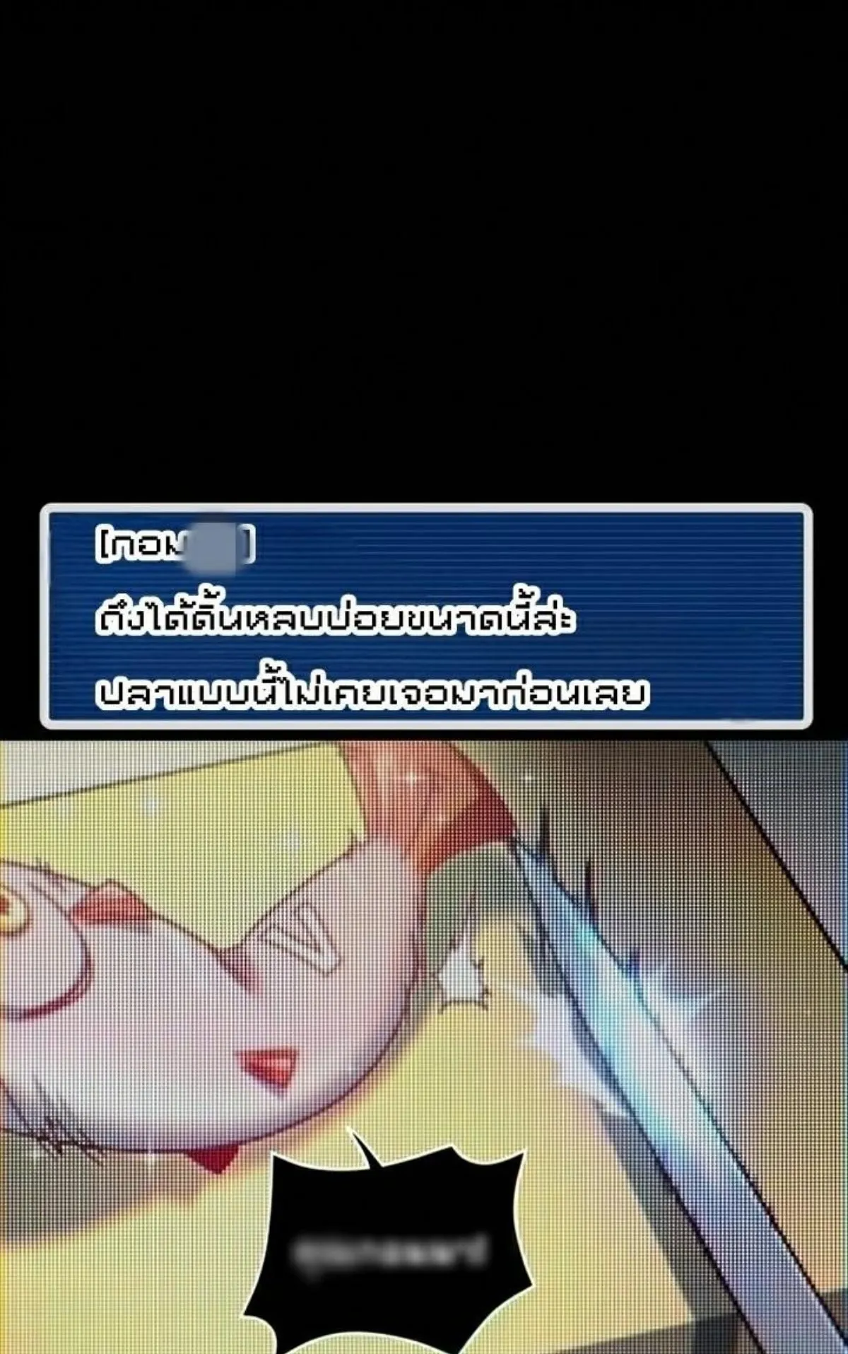 I Took Over The Academy With a Single Sashimi Knife ตอนที่ 10 หน้า 68