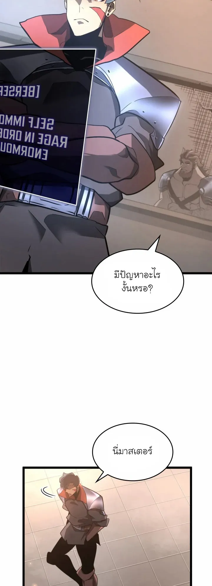 Return of the SSS-Class Ranker ตอนที่ 7 หน้า 10