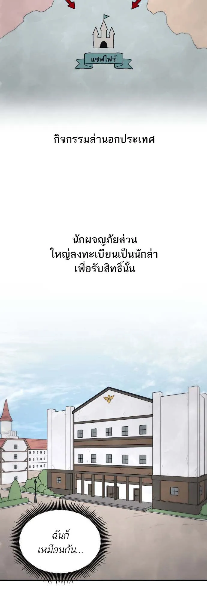 Just a Cat ตอนที่ 2 หน้า 44
