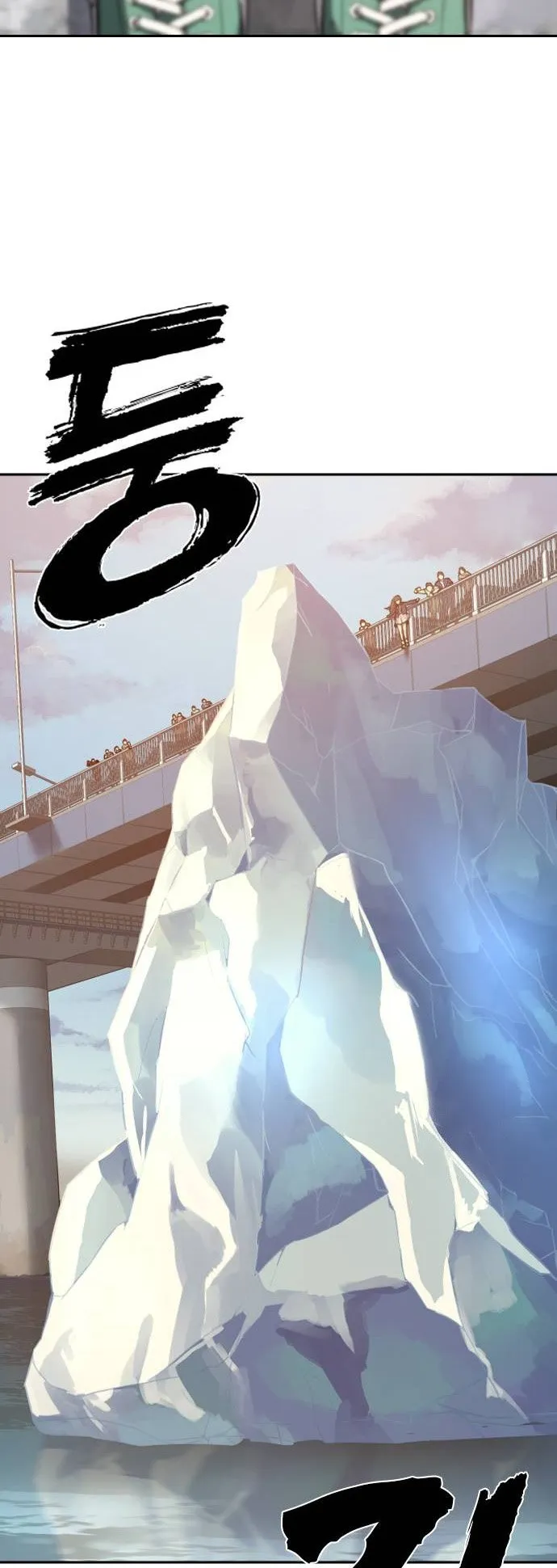 Frozen Warrior ตอนที่ 1 หน้า 10