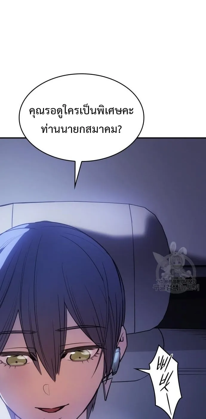 Regressing With the King’s Power ตอนที่ 13 หน้า 65