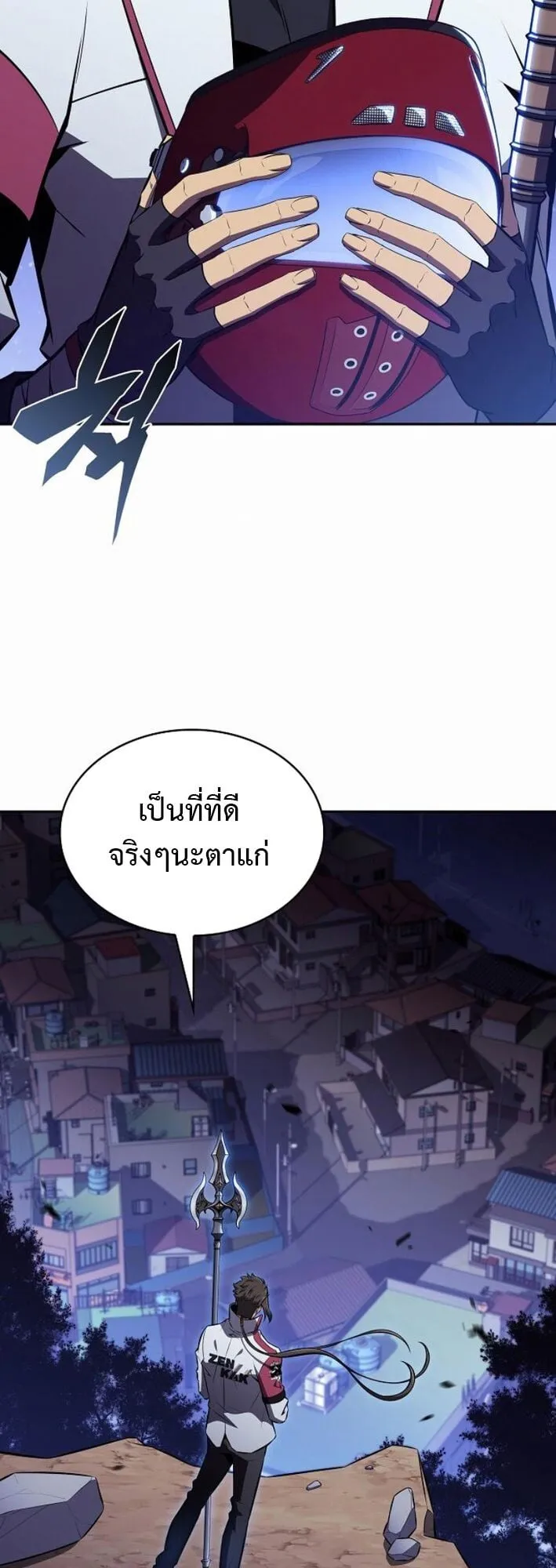 The Demon Slayer’s Restaurant ตอนที่ 10 หน้า 31