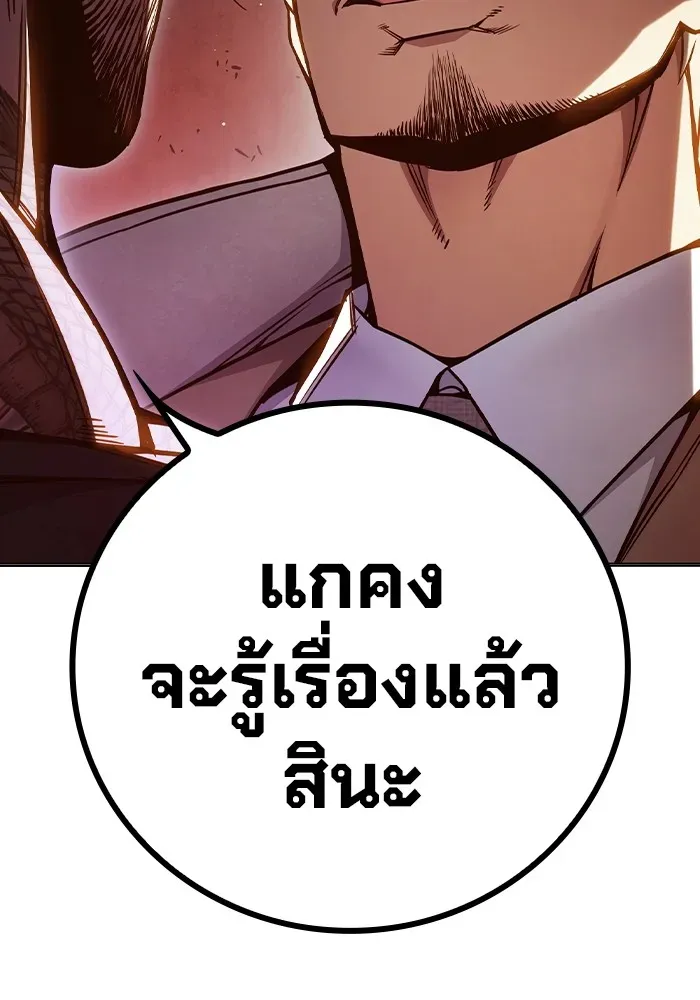 Juvenile Prison ตอนที่ 36 หน้า 92