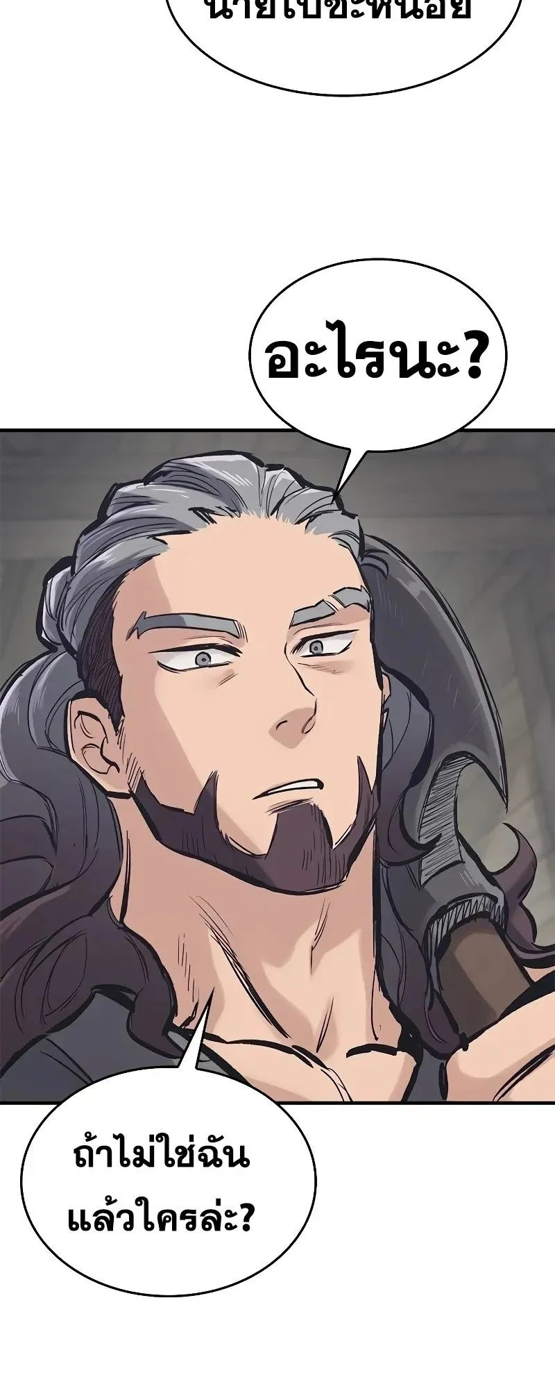 Eternally Regressing Knight ตอนที่ 34 หน้า 51