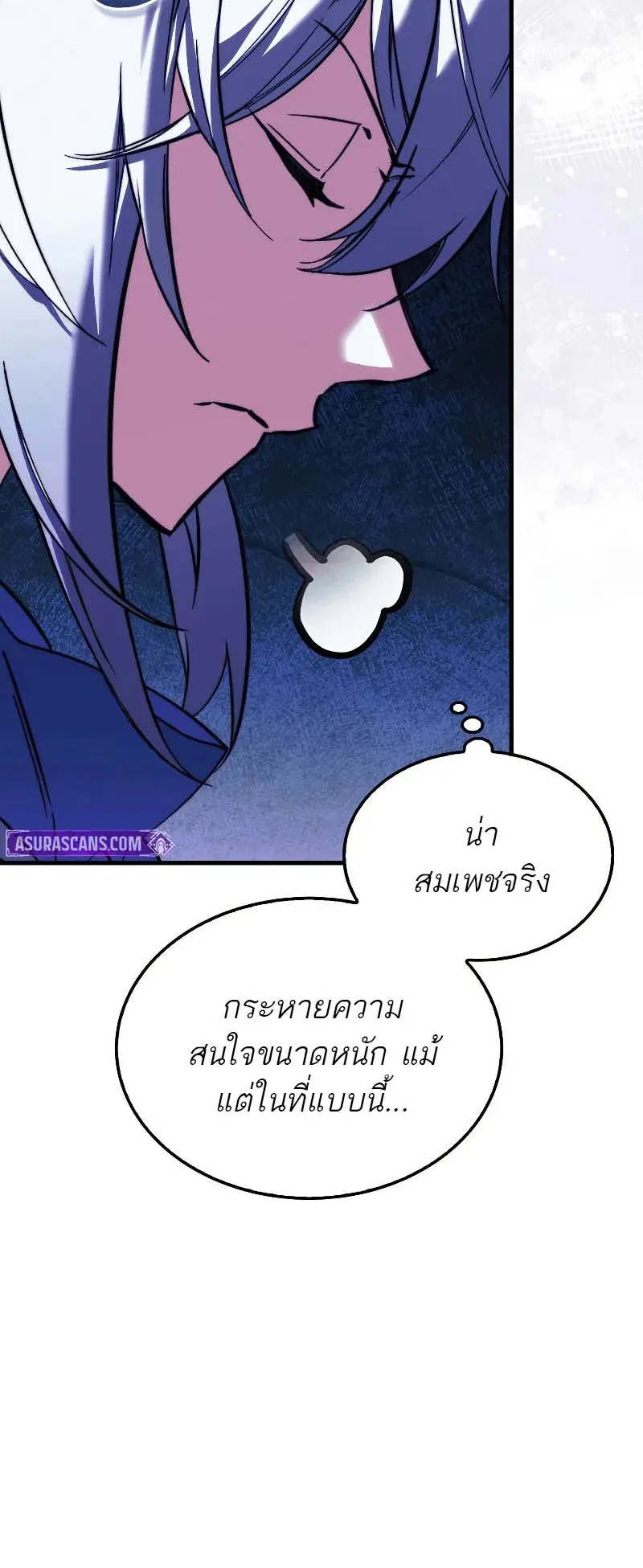 A Villain’s Will to Survive ตอนที่ 11 หน้า 54