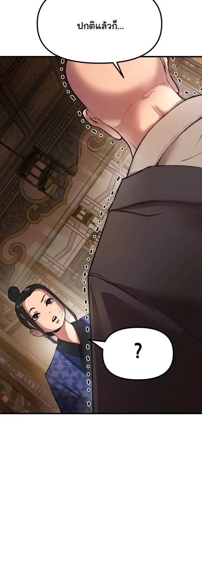 Chronicles of the Lazy Sovereign ตอนที่ 1 หน้า 8