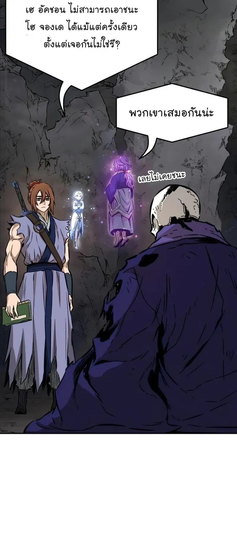 Absolute Sword Sense ตอนที่ 13 หน้า 54