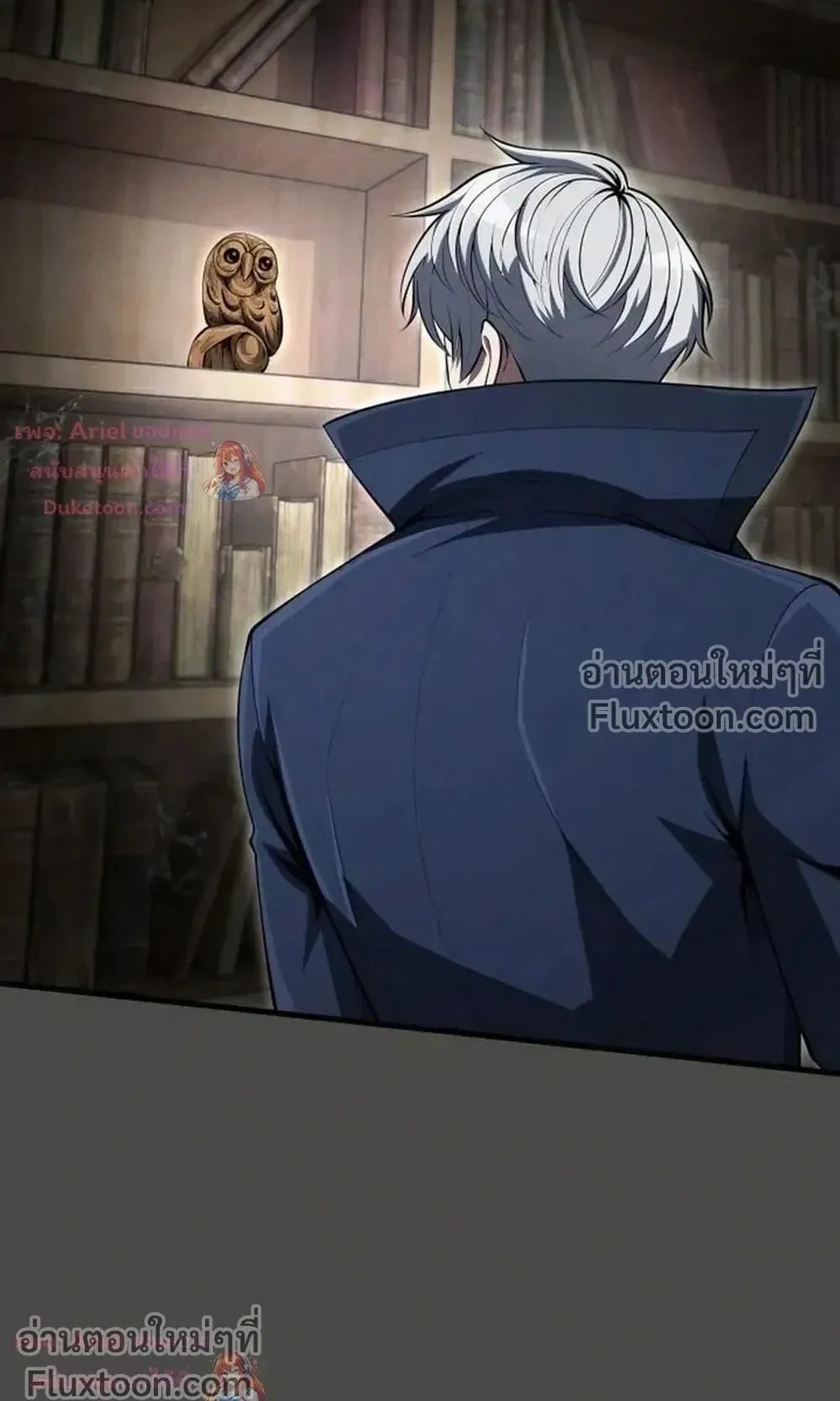 100 Million Years Later The Ultimate Weapon Return ตอนที่ 14 หน้า 71
