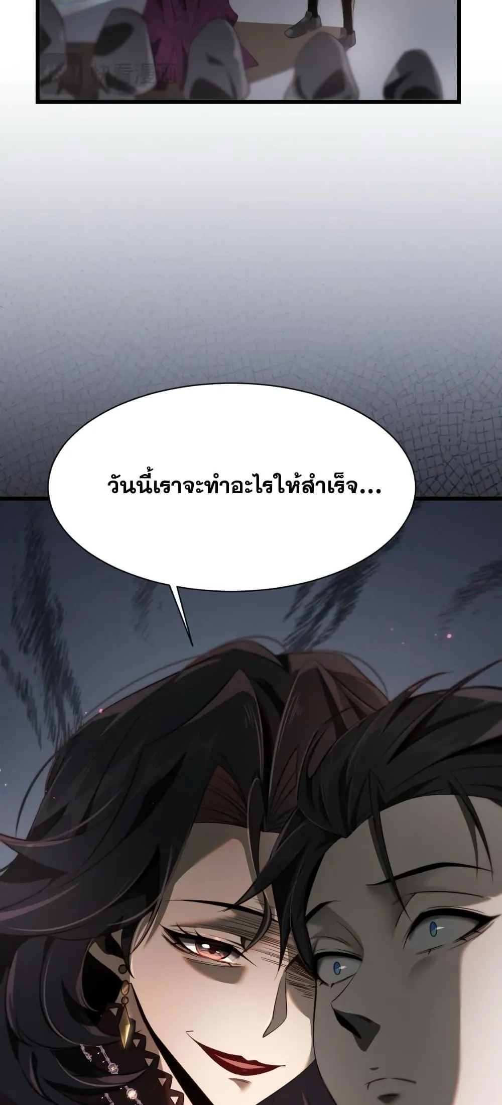 Shadow’s Resurgence ตอนที่ 2 หน้า 14