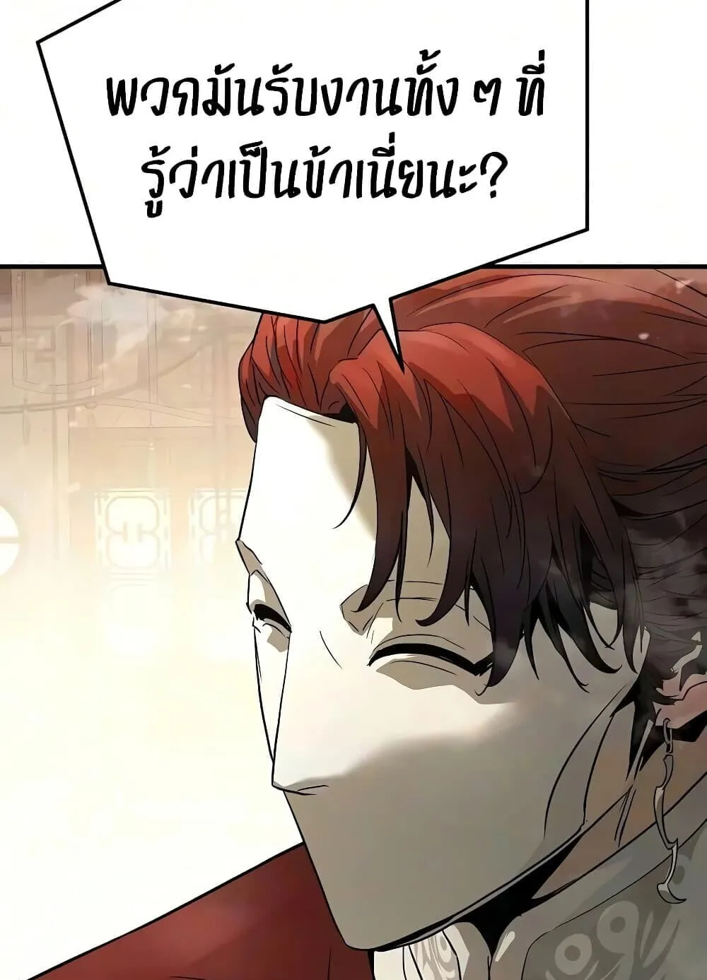 Absolute Regression ตอนที่ 116 หน้า 76
