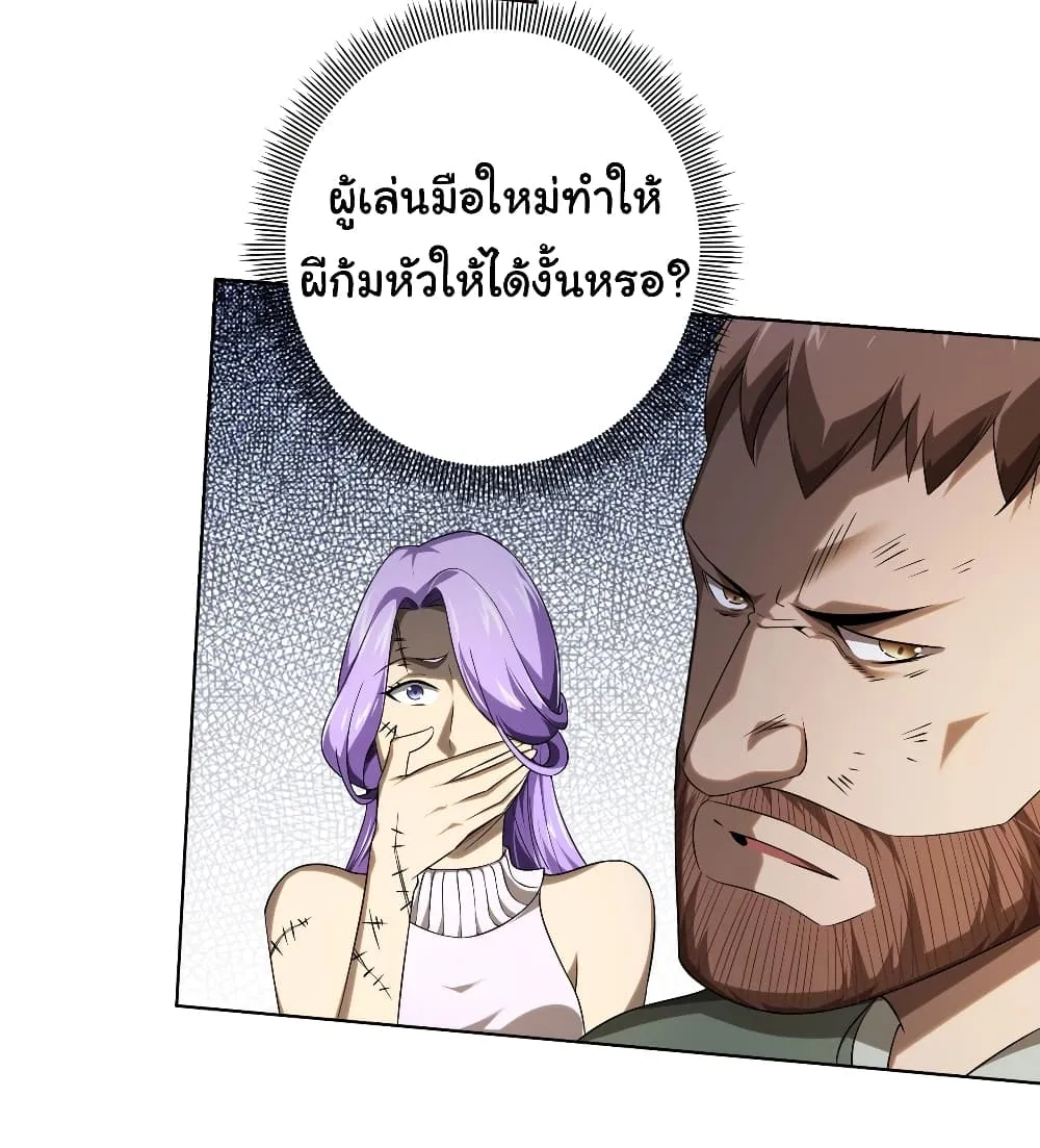 Start with Trillions of Coins ตอนที่ 7 หน้า 32