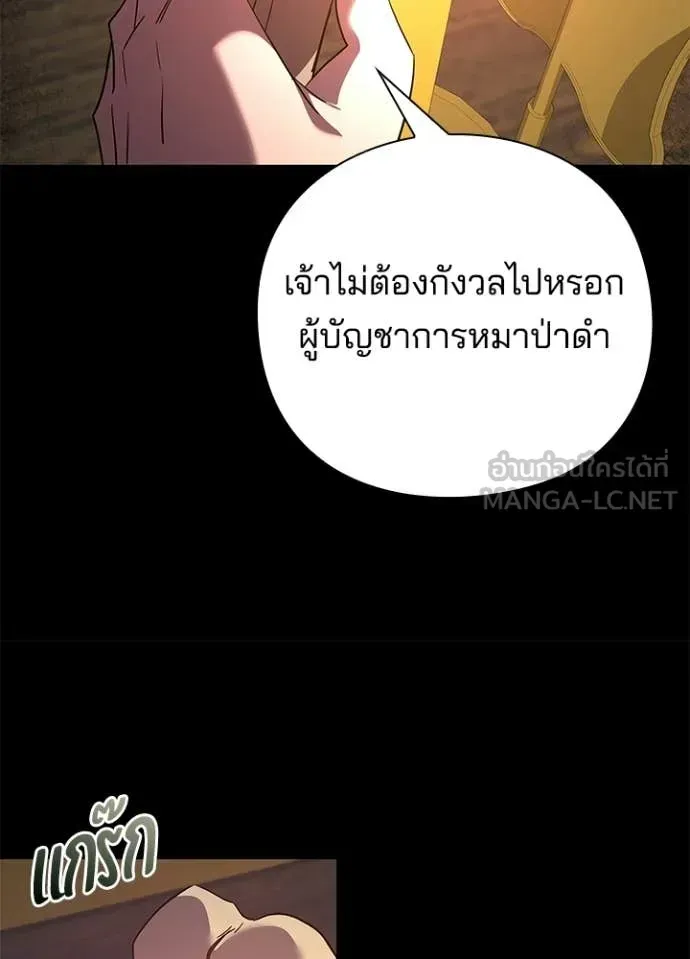 Night of the Ogre ตอนที่ 111 หน้า 106