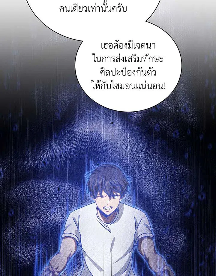 Necromancer Academy’s Genius Summoner Chapter 137 หน้า 96