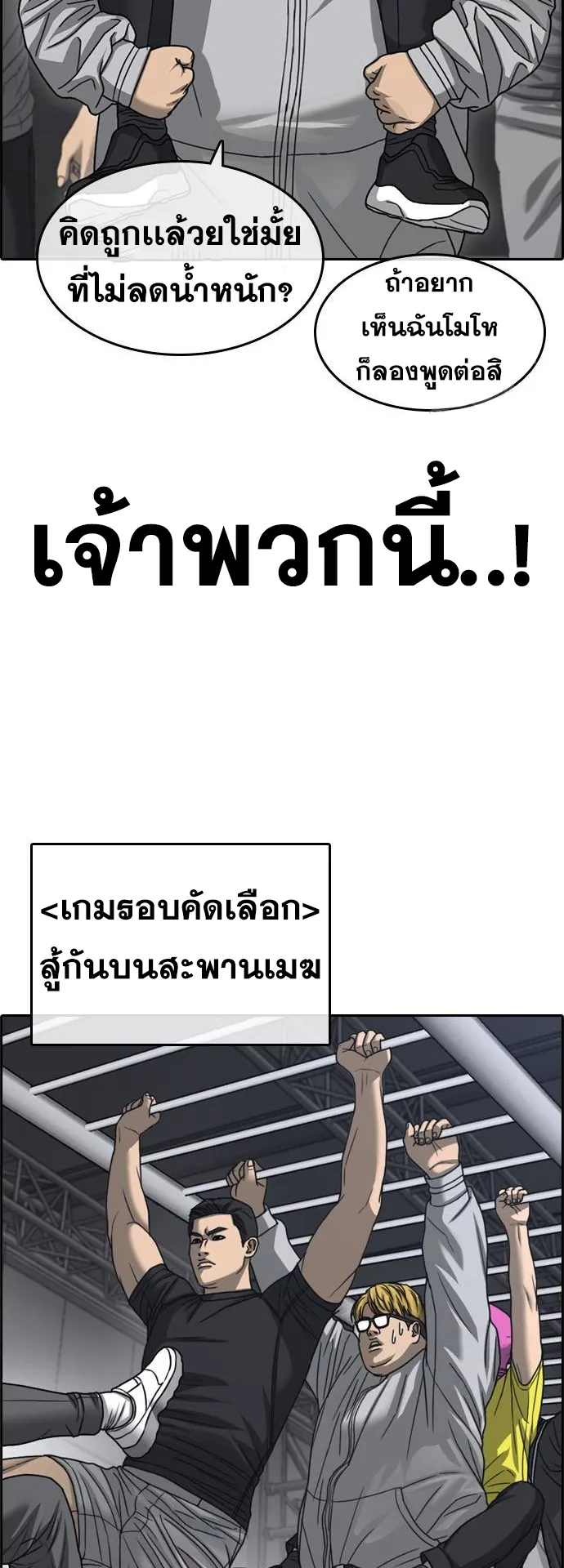 Loser Life 2 ตอนที่ 16 หน้า 62