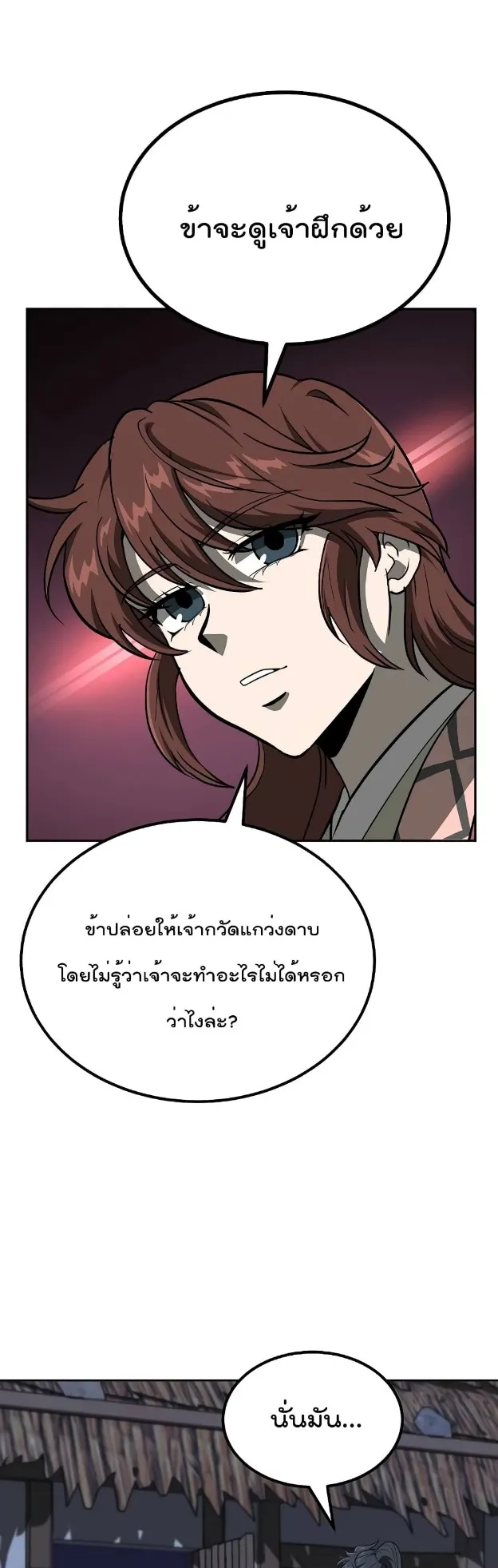 Millennium Spinning ตอนที่ 32 หน้า 40