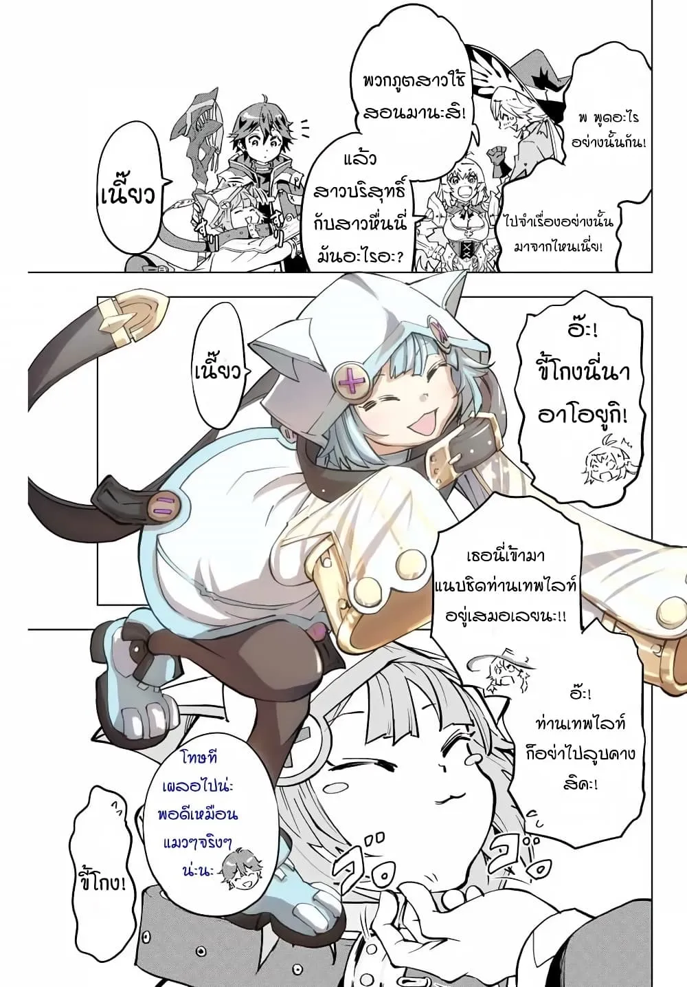 My Gift LVL 9999 Unlimited Gacha ตอนที่ 3 หน้า 7
