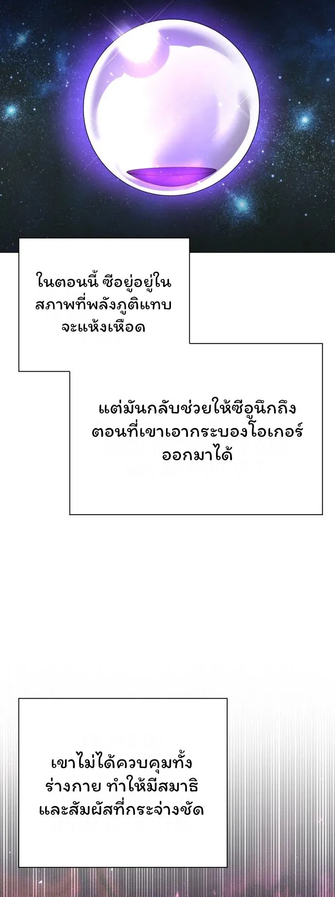 Night of the Ogre ตอนที่ 14 หน้า 6