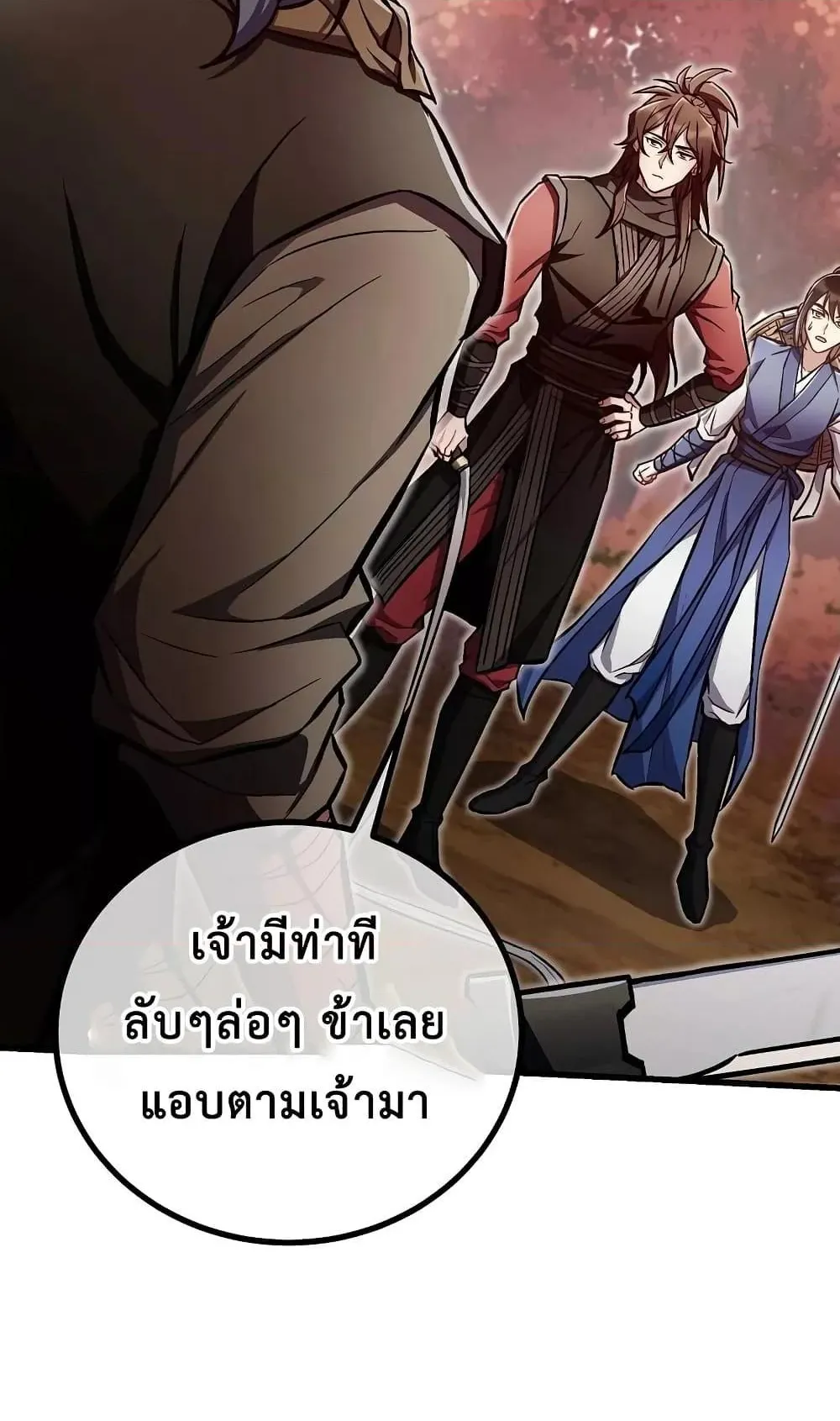 The Twin Swords of the Sima ตอนที่ 20 หน้า 76