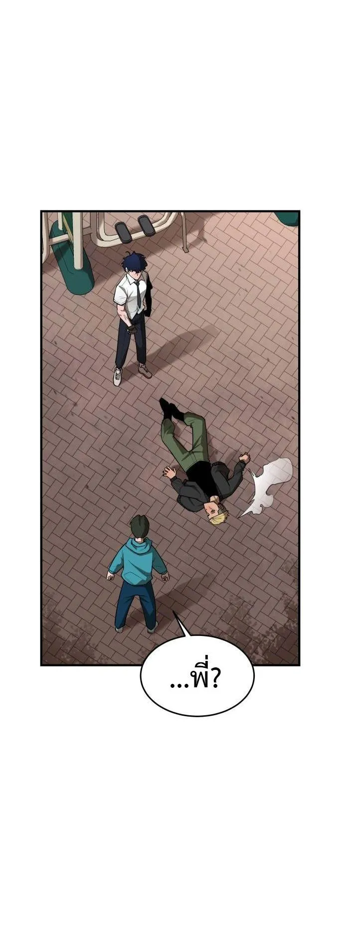 The School Life of the Earth Leader ตอนที่ 5 หน้า 67